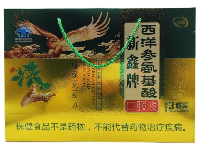 御辉新鑫牌西洋参氨基酸口服液招商代理 250ml*3瓶 御辉