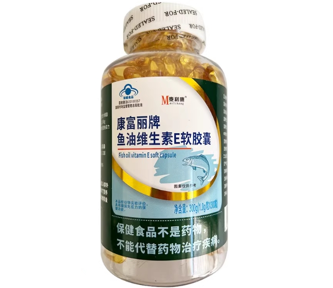 麦利康康富丽牌鱼油维生素E软胶囊招商代理 300粒 麦利康