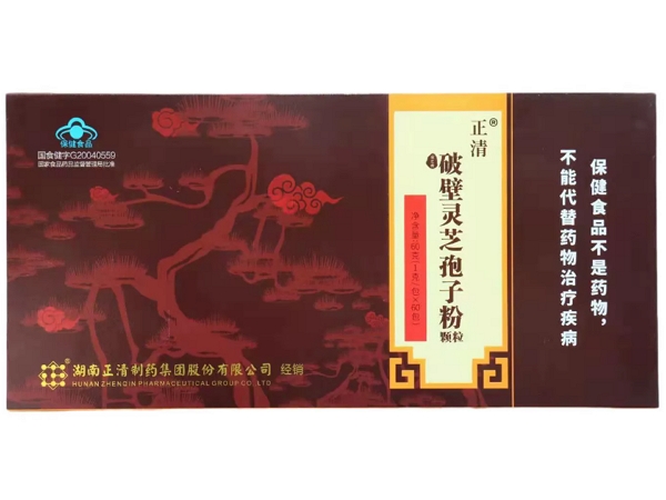 运芝牌破壁灵芝孢子粉颗粒