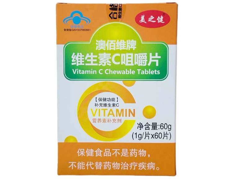 美之健澳佰维牌维生素C咀嚼片招商代理 