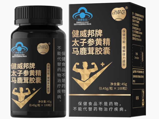 万花草健威邦牌太子参黄精马鹿茸胶囊招商代理 