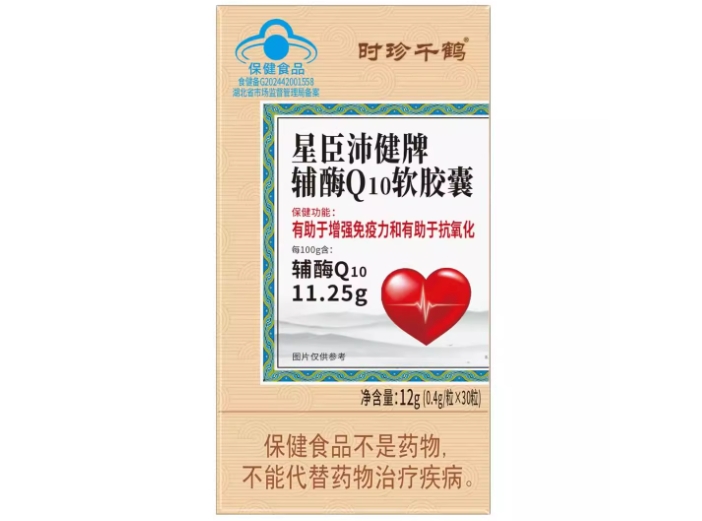 时珍千鹤星臣沛健牌辅酶Q10软胶囊招商代理 