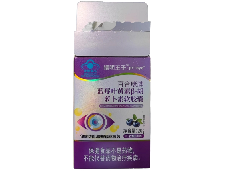 百合康牌蓝莓叶黄素β-胡萝卜素软胶囊