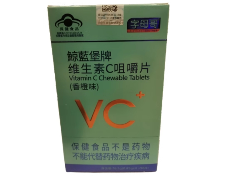 字母哥鯨藍堡牌维生素C咀嚼片(香橙味)招商代理 字母哥