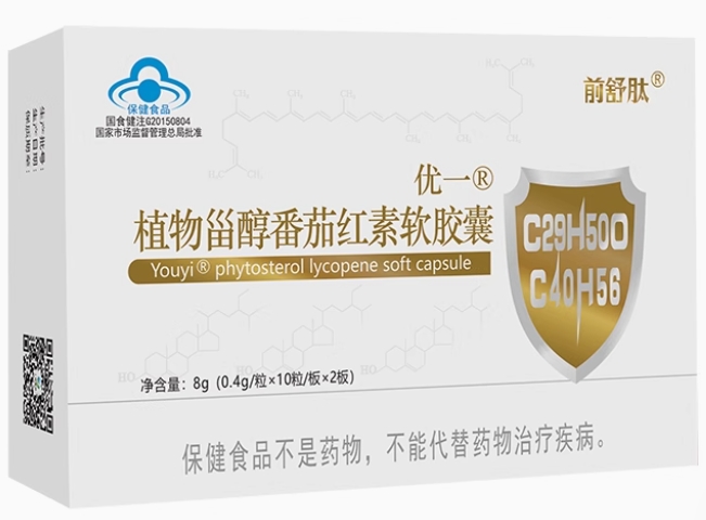 优一®植物甾醇番茄红素软胶囊