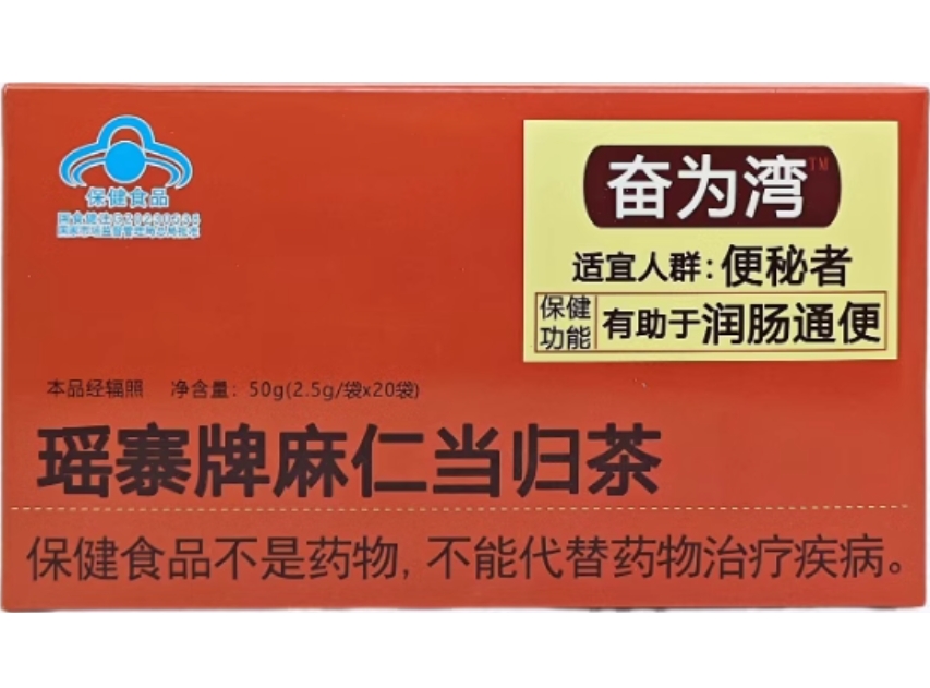 瑶寨牌麻仁当归茶