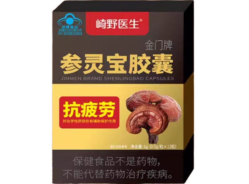 金门牌参灵宝胶囊