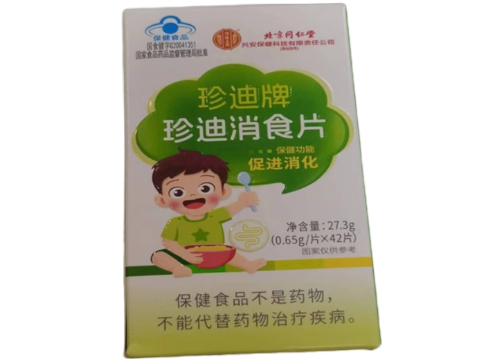 珍迪牌珍迪消食片