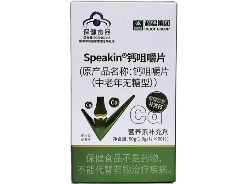 Speakin®钙咀嚼片