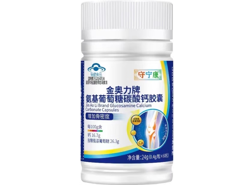 守宁康金奥力牌氨基葡萄糖碳酸钙胶囊招商代理 