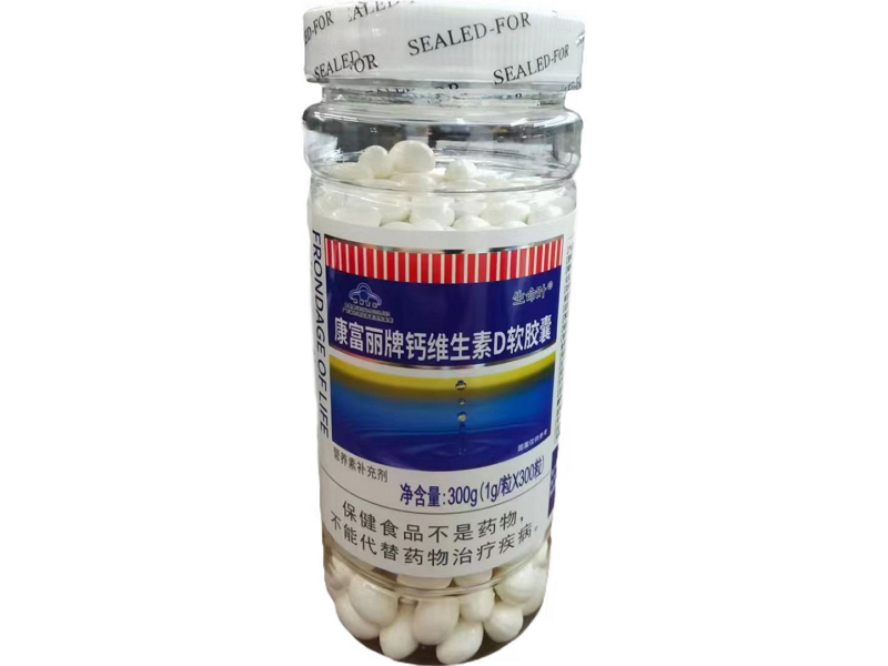 康富丽牌钙维生素D软胶囊
