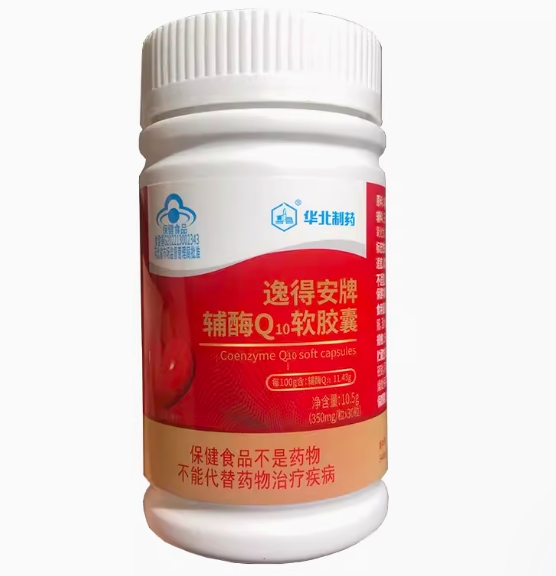 华北制药逸得安牌辅酶Q10软胶囊招商代理 30粒