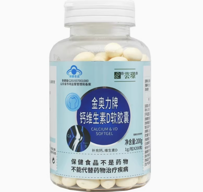 金奥力牌钙维生素D软胶囊