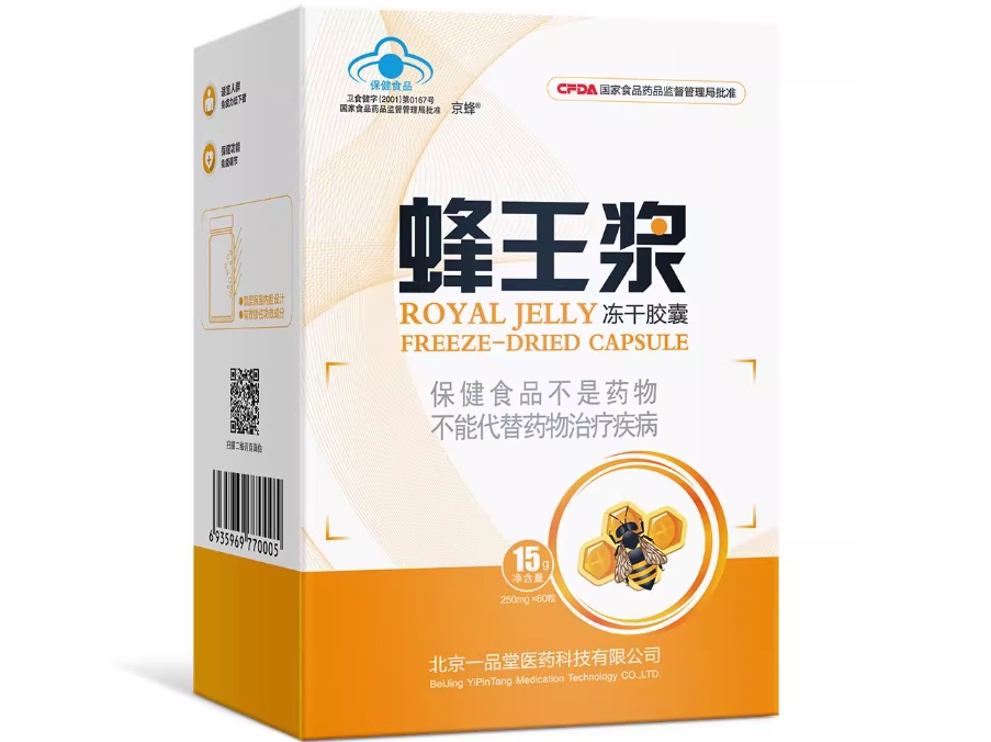 京蜂牌蜂王浆冻干胶囊