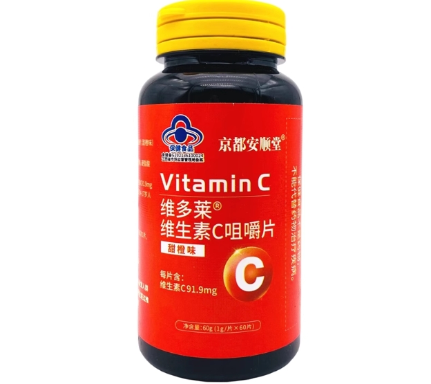 京都安顺堂维多莱®维生素C咀嚼片(甜橙味)招商代理 