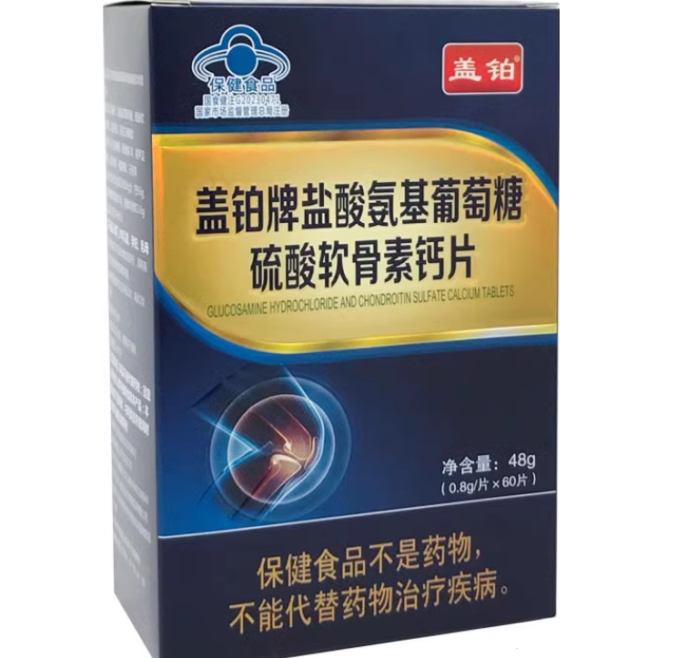 盖铂牌盐酸氨基葡萄糖硫酸软骨素钙片招商代理 