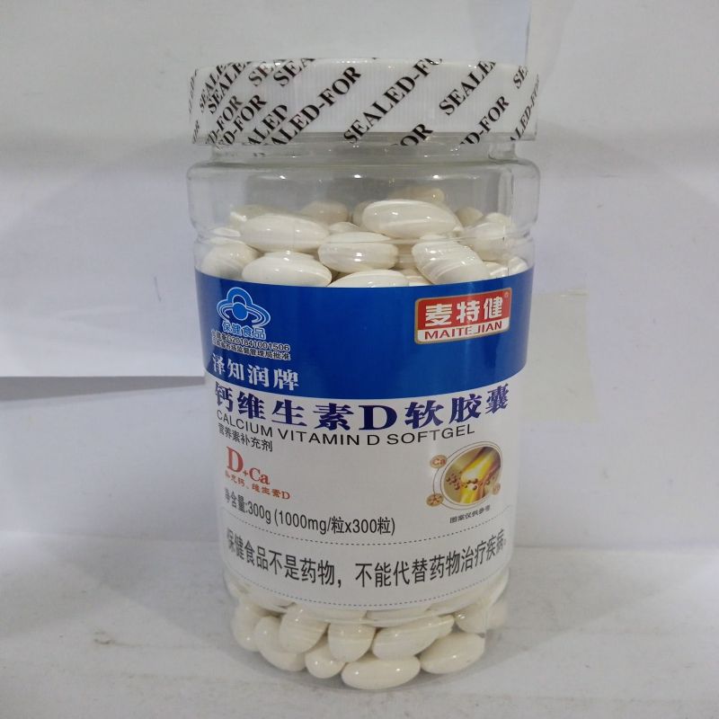 泽知润牌钙维生素D软胶囊