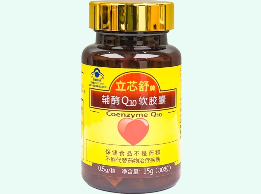 立芯舒牌辅酶Q10软胶囊招商代理 30粒