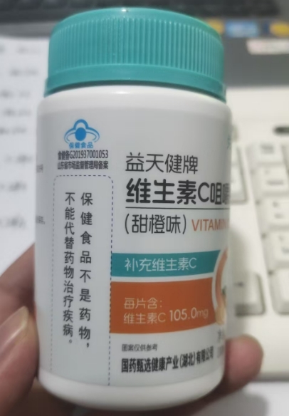 免力泰益天健牌维生素C咀嚼片(甜橙味)招商代理 