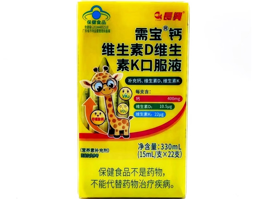 需宝®钙维生素D维生素K口服液