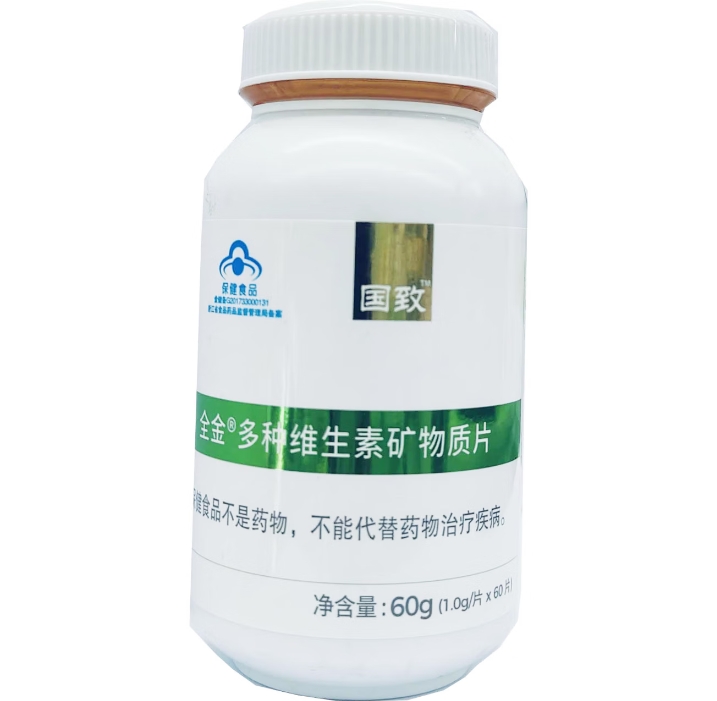 全金®多种维生素矿物质片