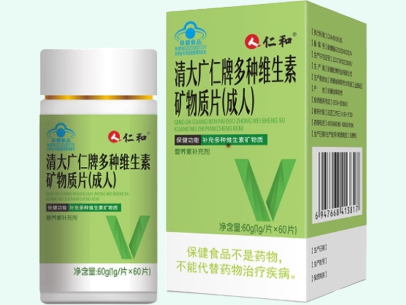 清大广仁牌多种维生素矿物质片(成人)