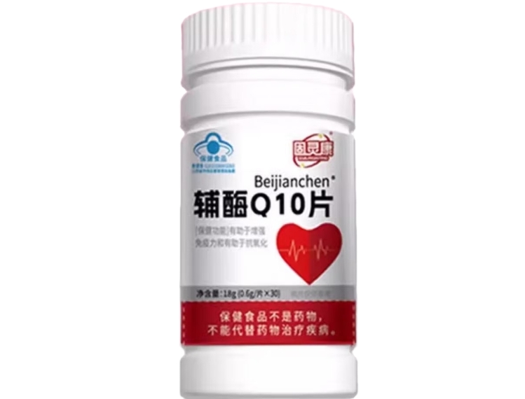 固灵康Beijianchen®辅酶Q10片招商代理 固灵康