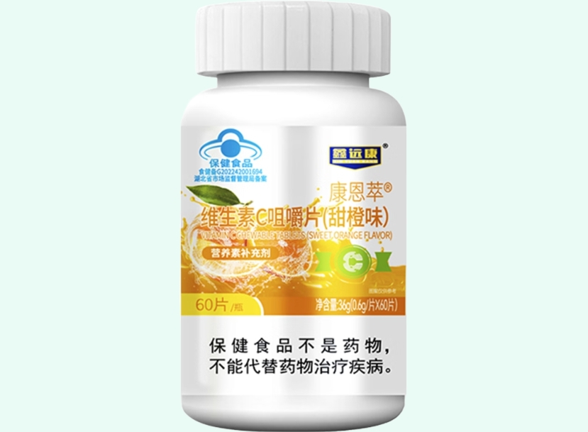 鑫远康康恩萃®维生素C咀嚼片(甜橙味)招商代理 