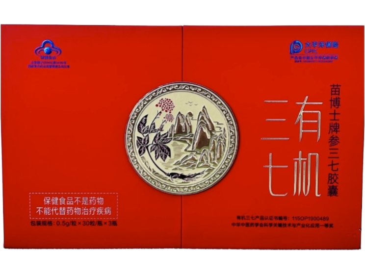 有机三七苗博士牌参三七胶囊招商代理 30粒*3瓶