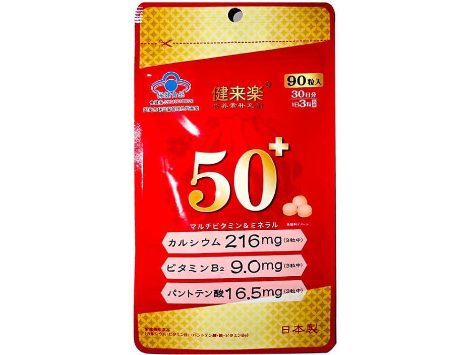 爱蓓甄牌钙铁多种维生素片