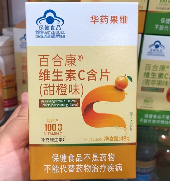 华药果维百合康®维生素C含片(甜橙味)招商代理 60片 甜橙味