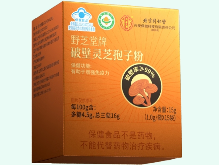 内廷上用/北京同仁堂野芝堂牌破壁灵芝孢子粉招商代理 15袋 内廷上用