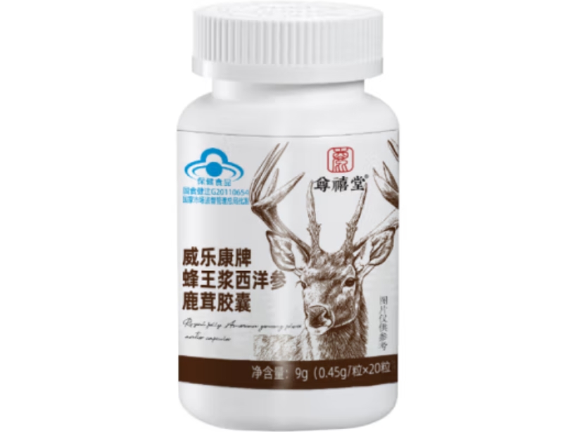 尊禧堂威乐康牌蜂王浆西洋参鹿茸胶囊招商代理 