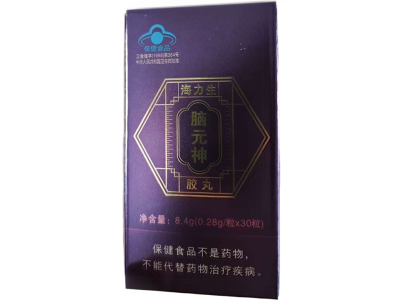 海力生脑元神胶丸
