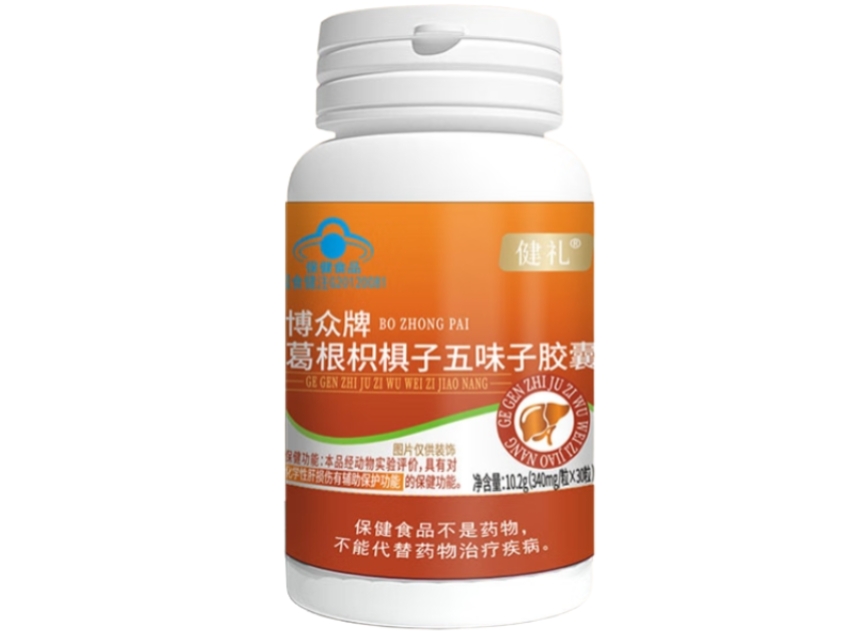 健礼博众牌葛根枳椇子五味子胶囊招商代理 