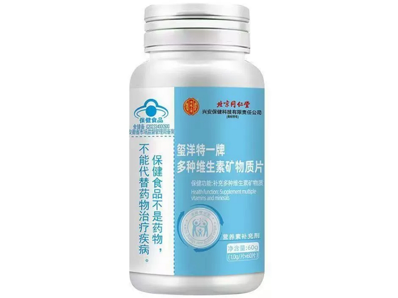 玺洋特一牌多种维生素矿物质片