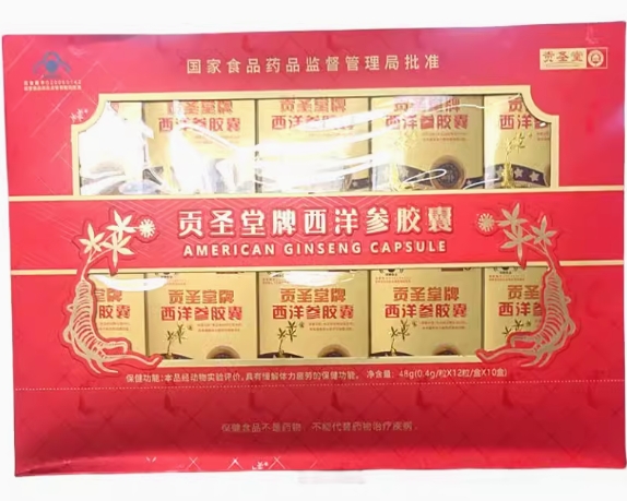 贡圣堂贡圣堂牌西洋参胶囊招商代理 10盒