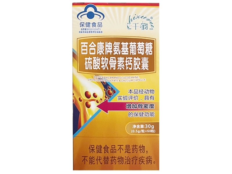 千鹤百合康牌氨基葡萄糖硫酸软骨素钙胶囊招商代理 
