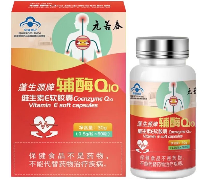 元若春蓬生源牌辅酶Q10维生素E软胶囊招商代理 