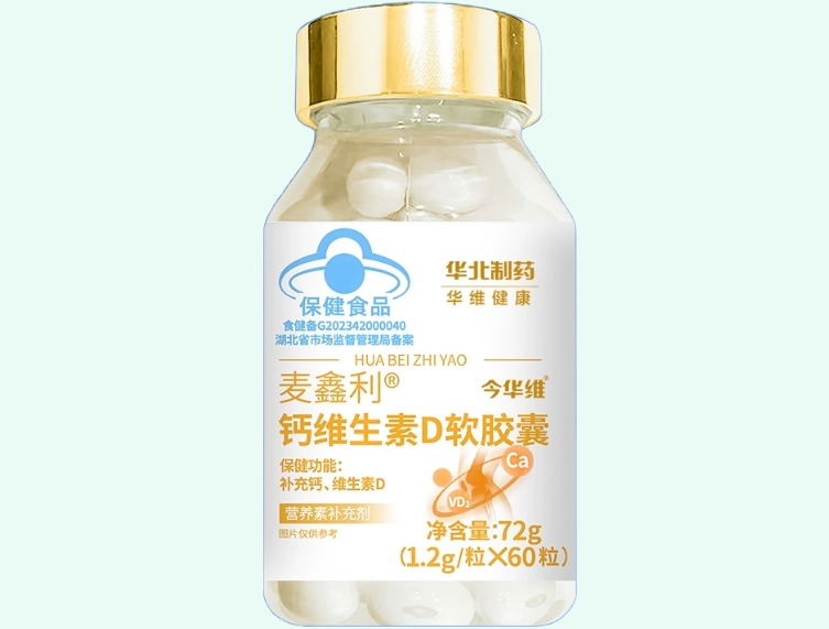 麦鑫利®钙维生素D软胶囊
