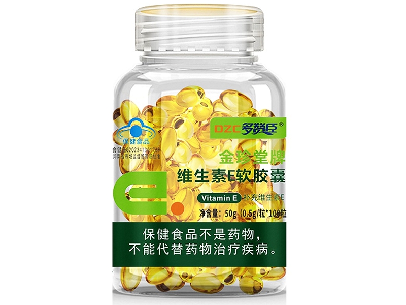 多赞臣金珍堂牌维生素E软胶囊招商代理 100粒