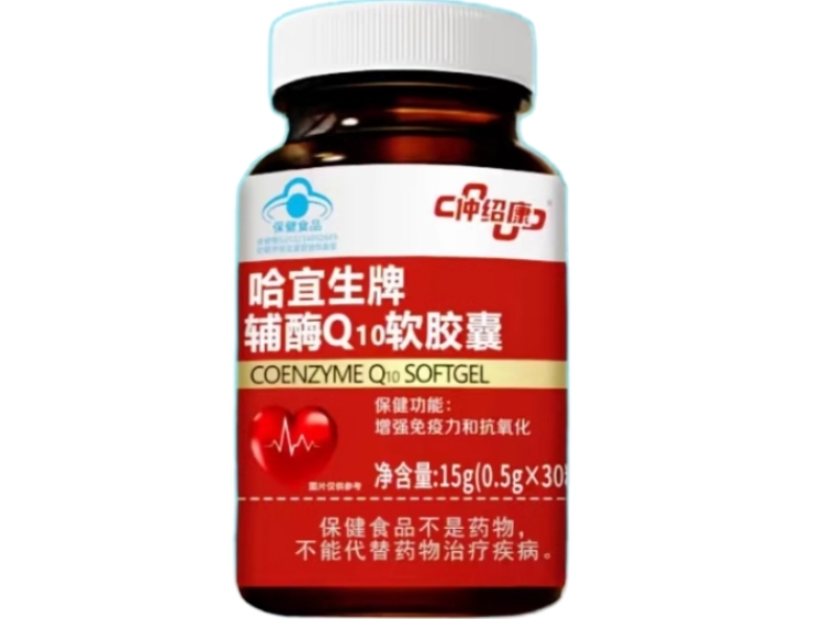 仲绍康哈宜生牌辅酶Q10软胶囊招商代理 