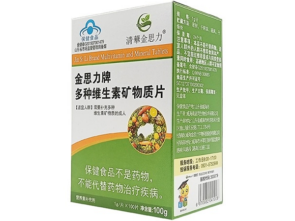 金思力牌多种维生素矿物质片