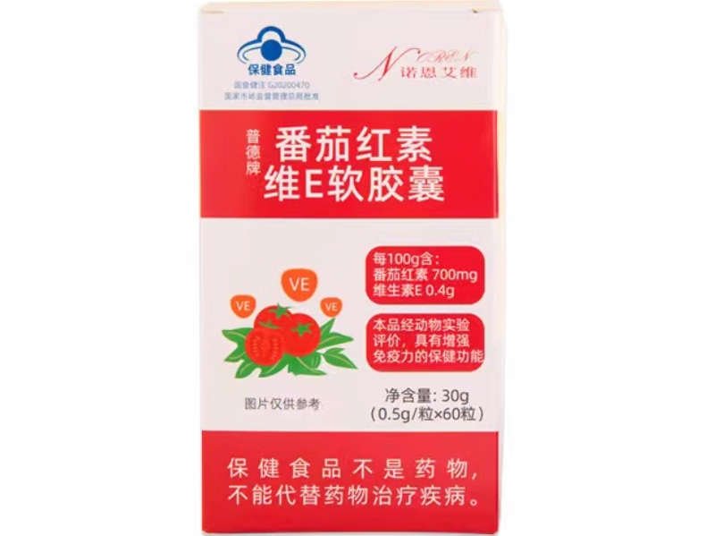 普德牌番茄红素维E软胶囊
