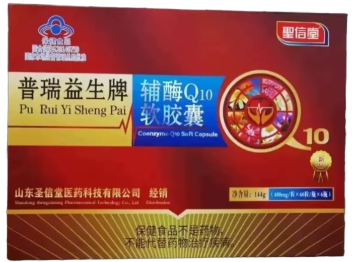 圣信堂普瑞益生牌辅酶Q10软胶囊招商代理 