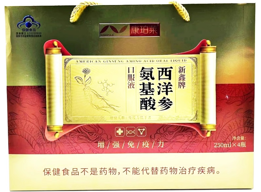 康珀莱新鑫牌西洋参氨基酸口服液招商代理 