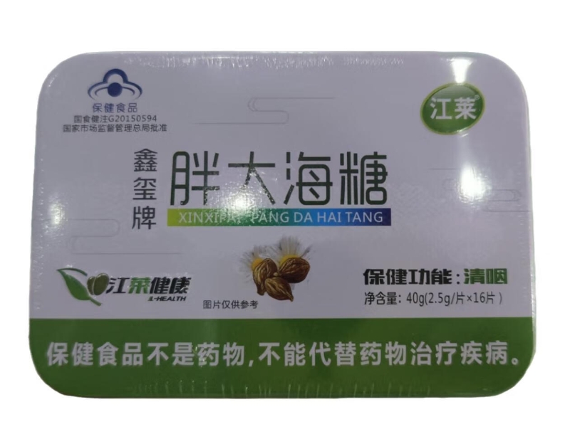 鑫玺牌胖大海糖