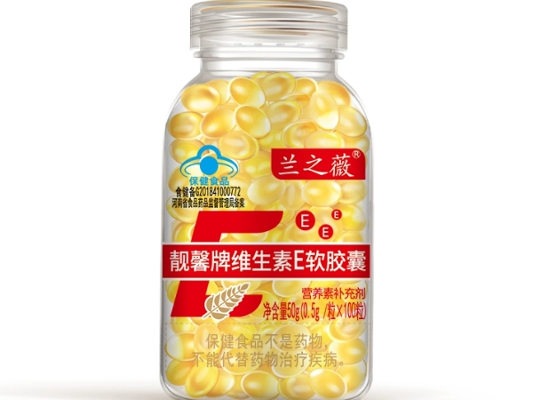 兰之薇靓馨牌维生素E软胶囊招商代理 