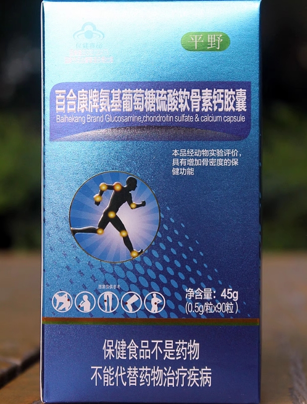 平野百合康牌氨基葡萄糖硫酸软骨素钙胶囊招商代理 