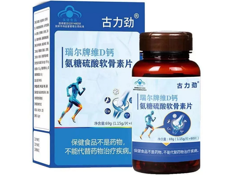 古力劲瑞尔牌维D钙氨糖硫酸软骨素片招商代理 